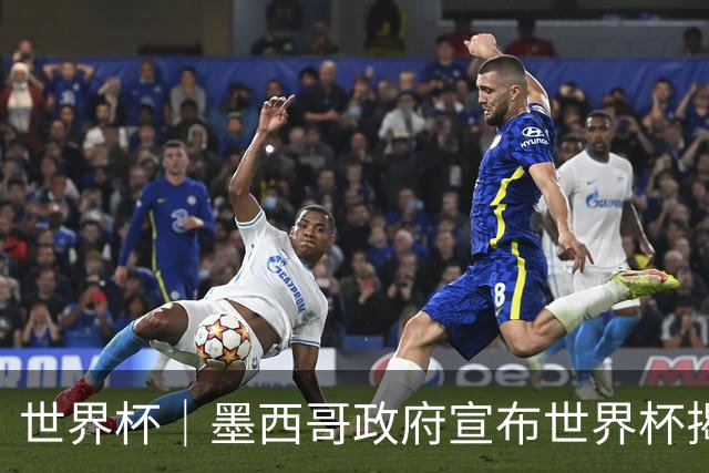 世界杯｜墨西哥政府宣布世界杯揭幕日停课并推行远程办公