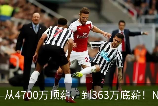 从4700万顶薪，到363万底薪！NBA退步最快球星，你确实该退役了