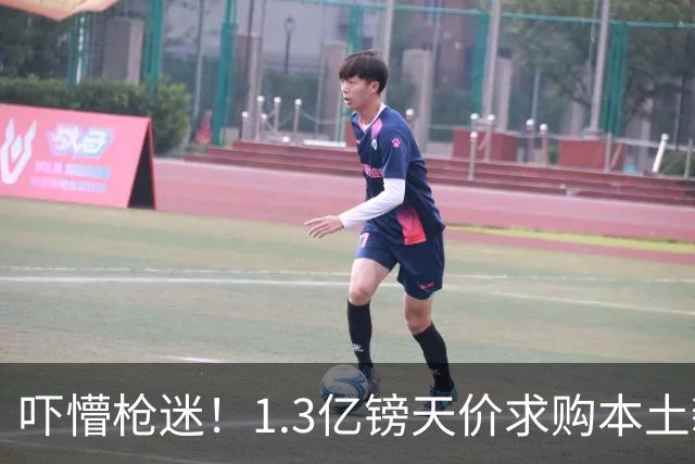 吓懵枪迷！1.3亿镑天价求购本土新星，阿森纳砸钱冲标王暗藏谈判死穴