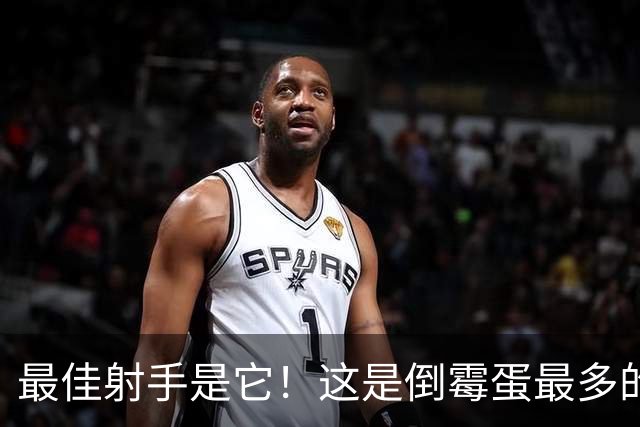 最佳射手是它！这是倒霉蛋最多的一届世界杯
