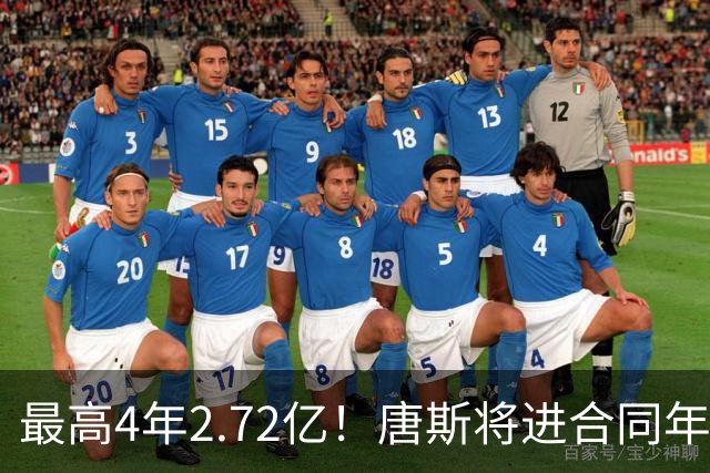 最高4年2.72亿！唐斯将进合同年，续约多少合适？