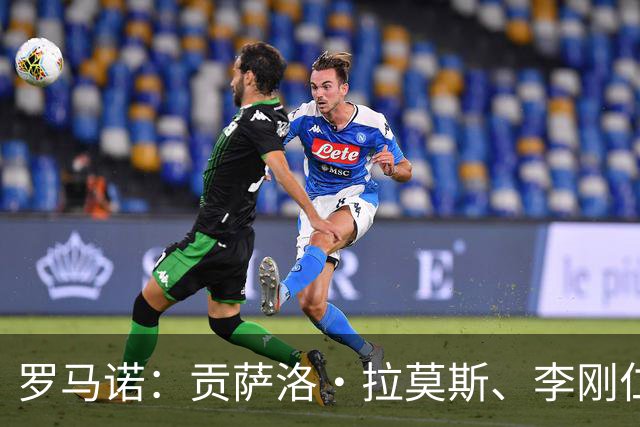 罗马诺：贡萨洛·拉莫斯、李刚仁和舍瓦利耶都可能在今夏离开巴黎