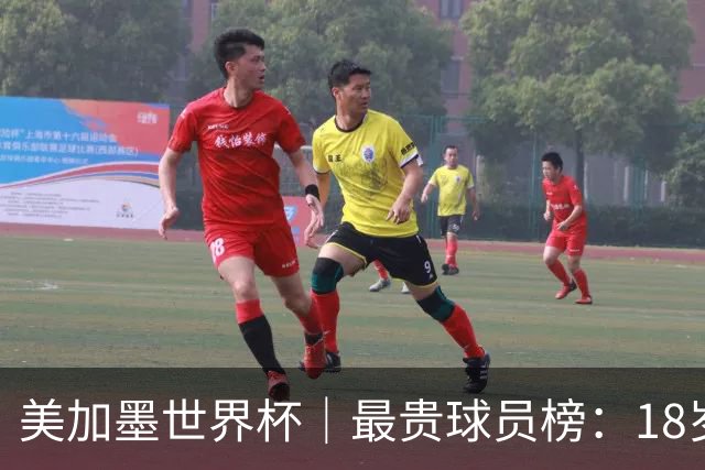 美加墨世界杯｜最贵球员榜：18岁亚马尔身价超4亿美金