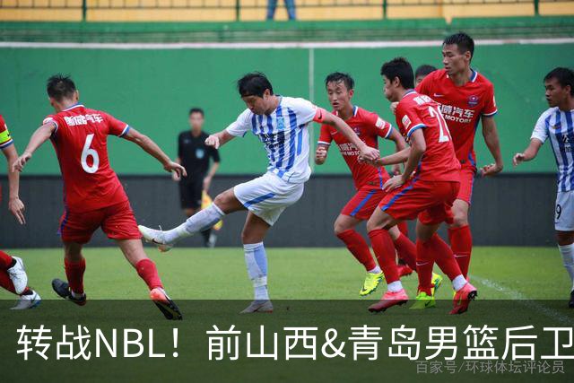 转战NBL！前山西&青岛男篮后卫王洪加盟贵州猛龙俱乐部