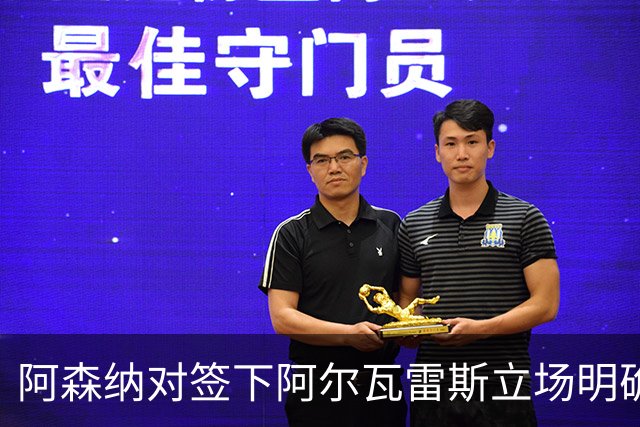 阿森纳对签下阿尔瓦雷斯立场明确，阿根廷球星抛出转会重磅炸弹