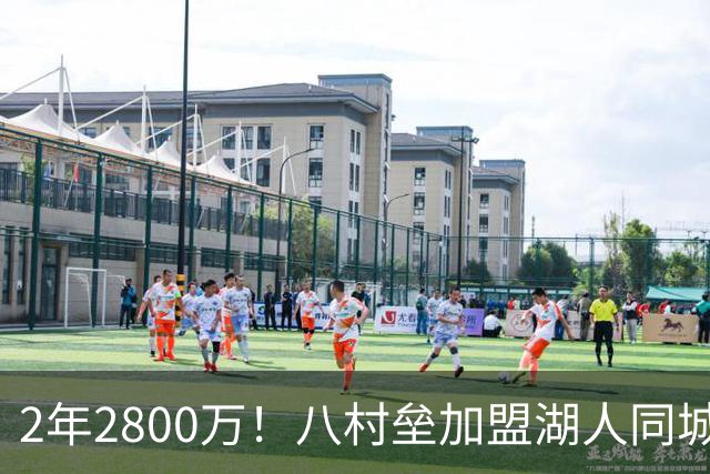 2年2800万！八村垒加盟湖人同城对手快船 詹姆斯领衔7人离队