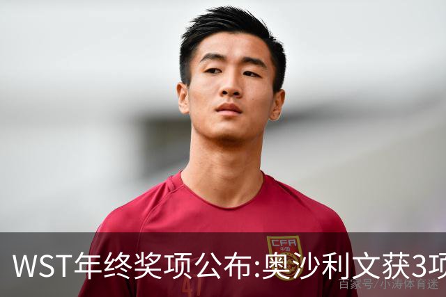 WST年终奖项公布:奥沙利文获3项最佳 中国2人上榜